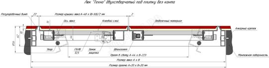 Люк-дверь под плитку Техно 2 створки 1400*1500 Люк-дверь под плитку Техно 2 створки 1400*1500