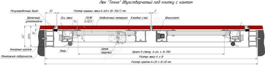 Люк-дверь под плитку Техно 2 створки 1400*1500 Люк-дверь под плитку Техно 2 створки 1400*1500