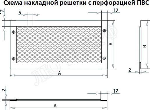 с перфорацией ПВС накладная 600*600, RAL 5005 глянцевый с перфорацией ПВС накладная 600*600, RAL 5005 глянцевый