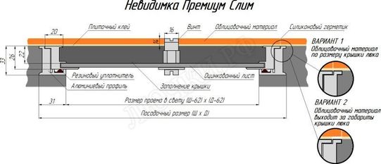 Напольный люк Невидимка Премиум Слим 200*200 Напольный люк Невидимка Премиум Слим 200*200